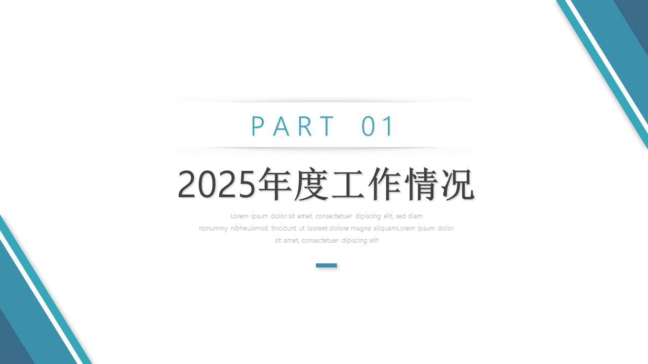 数据分析 (16).pptx